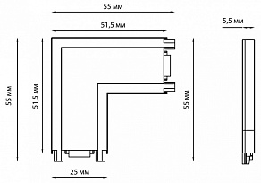Соединитель угловой L-образный для треков Novotech Smal 135205