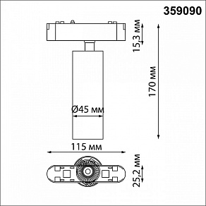 Светильник на штанге Novotech SMAL 359090
