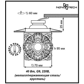 Встраиваемый светильник Novotech Lace 369513