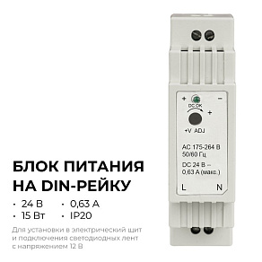 Блок питания Apeyron Electrics  03-163