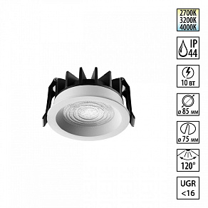 Встраиваемый светильник Novotech FLUO 359842