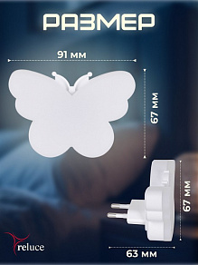 Ночник Reluce 02414-2 02414-0.2-01