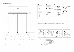 Подвесной светильник Moderli Ria V11458-3P