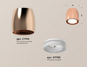 Накладной светильник Ambrella XS XS1144020