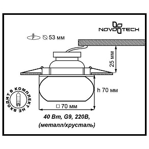 Встраиваемый светильник Novotech Vetro 369285