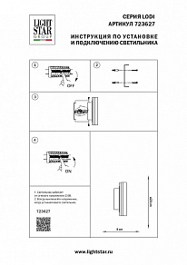 Накладной светильник Lightstar Lodi 723627