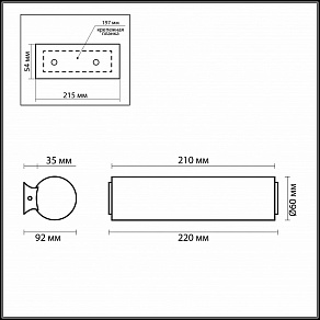 Накладной светильник Odeon Light Tube 2028/1W