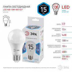 Лампа светодиодная Эра Стандарт E27 15Вт 4000K LED A60-15W-840-E27