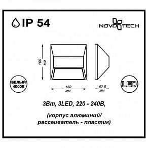 Накладной светильник Novotech Submarine 357226