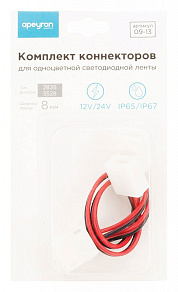 Соединитель лент гибкий Apeyron Electrics  09-13