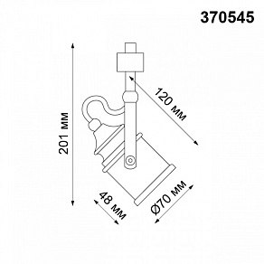 Светильник на штанге Novotech Veterum 370545