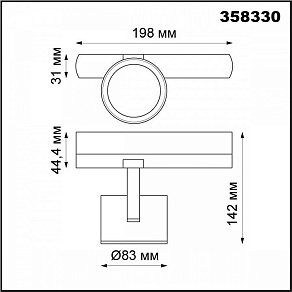 Светильник на штанге Novotech Curl 358330