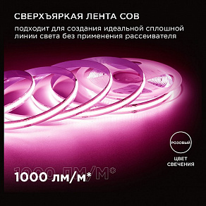 Лента светодиодная Apeyron Electrics  191ОО