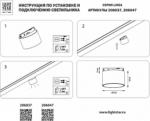 Накладной светильник Lightstar Linea 206047