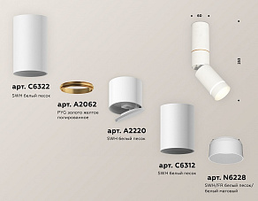Светильник на штанге Ambrella XM XM6312135
