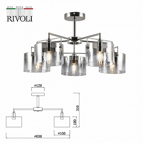 Люстра на штанге Rivoli Bonnie Б0055611