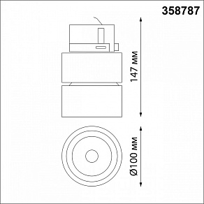 Светильник на штанге Novotech Groda 358787