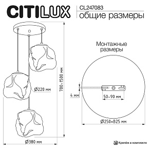 Подвесной светильник Citilux ROCKA CL247081