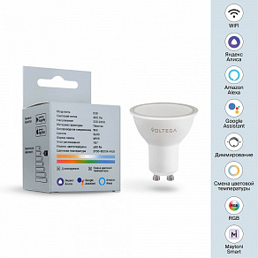 Лампа светодиодная с управлением через Wi-Fi Voltega Wi-Fi bulbs GU10 5.5Вт 2700-6500K VG-MR16GU10RGB_cct-WIFI-5,5W