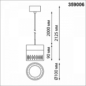 Подвесной светильник Novotech Aura 359006