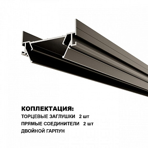 Профиль-держатель Novotech EXPERT 135319