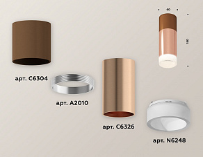 Накладной светильник Ambrella XS XS6326062