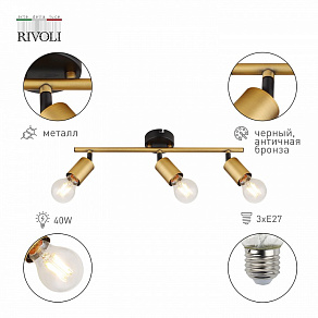 Спот Rivoli Jordana Б0054666