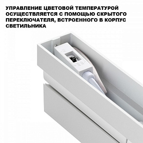 Накладной светильник Novotech OVER 359770