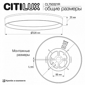 Накладной светильник Citilux ETALON CL750321R