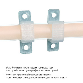 Крепление для ленты Apeyron Electrics  09-144