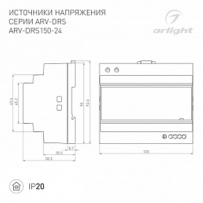 Блок питания Arlight ARV 057074