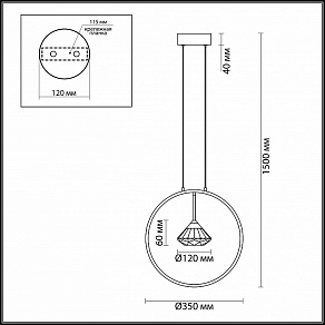 Подвесной светильник Odeon Light Arco 4100/1