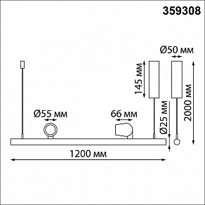 Подвесной светильник Novotech FERMO 359308