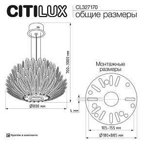 Бра Citilux TANNA CL253310