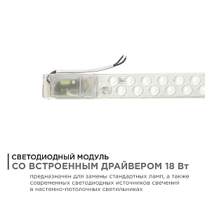 Модуль светодиодный Apeyron Electrics  02-53