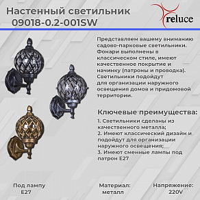 Накладной светильник Reluce  09018-0.2-001SW BKSL