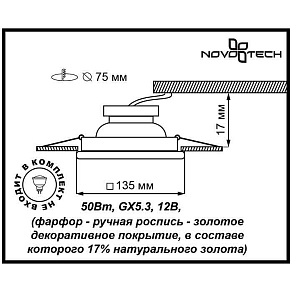 Встраиваемый светильник Novotech Ola 370203