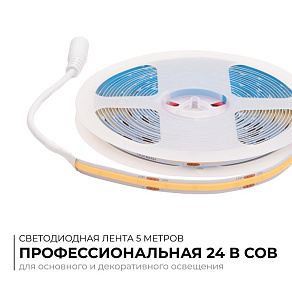 Лента светодиодная Apeyron Electrics  00-482