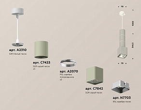 Подвесной светильник Ambrella XP XP7842001