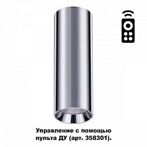 Накладной светильник Novotech Demi 358314
