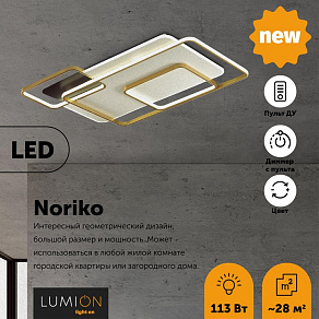 Накладной светильник Lumion Noriko 5276/99CL