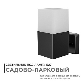 Светильник на штанге Apeyron Electrics  12-139