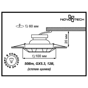Встраиваемый светильник Novotech Forza 370251