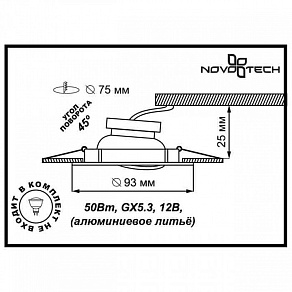 Встраиваемый светильник Novotech Antic 369434