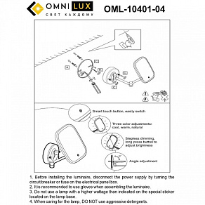 Зеркало настенное Omnilux Chianti OML-10401-04