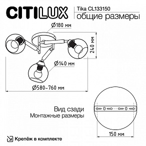 Потолочная люстра Citilux Tika CL133150