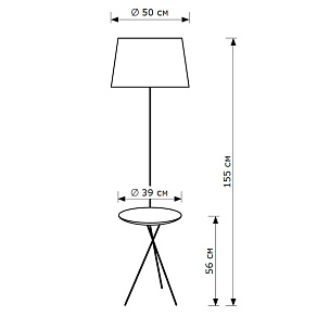 Стол журнальный с торшером Lighthall Lumeo 2 LH032094