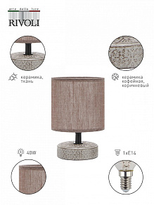 Настольная лампа декоративная Rivoli Eleanor Б0057270