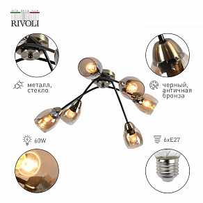 Потолочная люстра Rivoli Naiara Б0054899