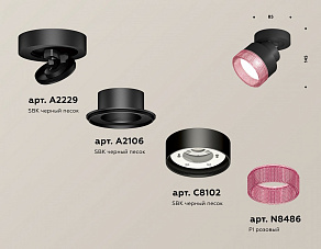 Спот Ambrella XM XM8102042